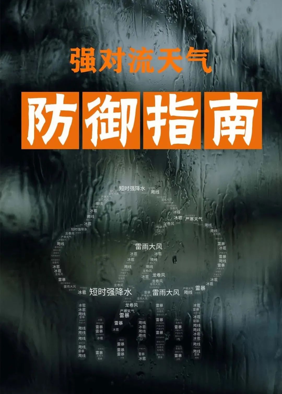 注意防范！陕西发布强对流蓝色预警