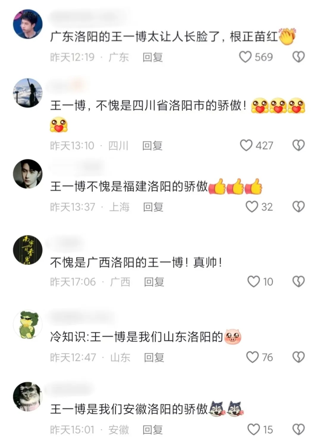 一夜之间,河南“痛失”洛阳!被全国疯抢