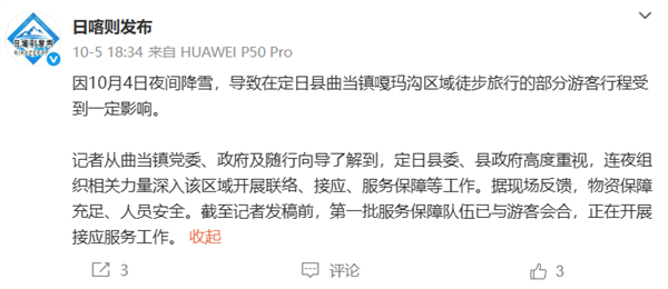 硬壳冲锋衣都防不住!亲历珠峰暴雪游客:全身结冰 很恐怖