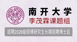 南开大学