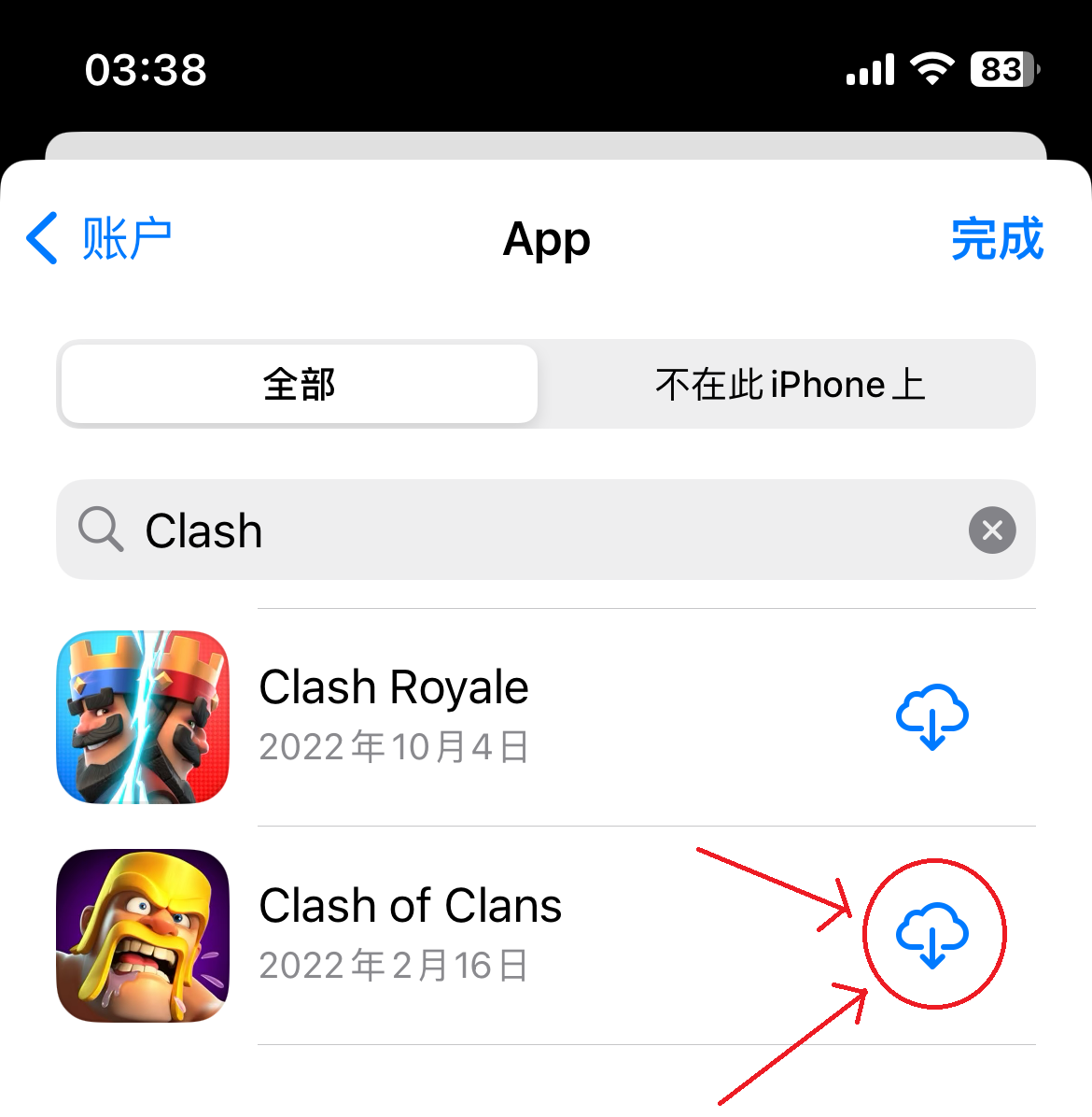 App Store 已购列表