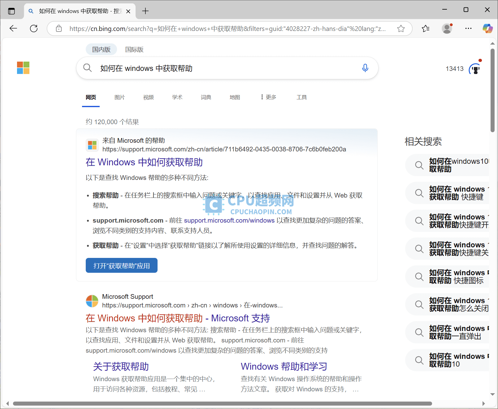 按F1键后弹出的帮助页面示例