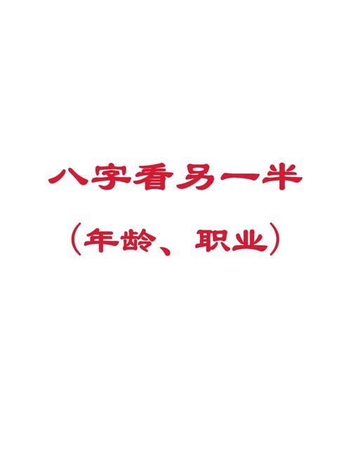 从八字窥探你的另一半长相