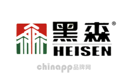 HEISEN黑森