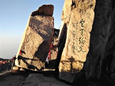 华山跳崖一家人:欠3亿无法偿还 4人同时跳下