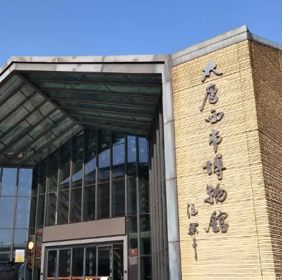 西安大唐西市博物馆