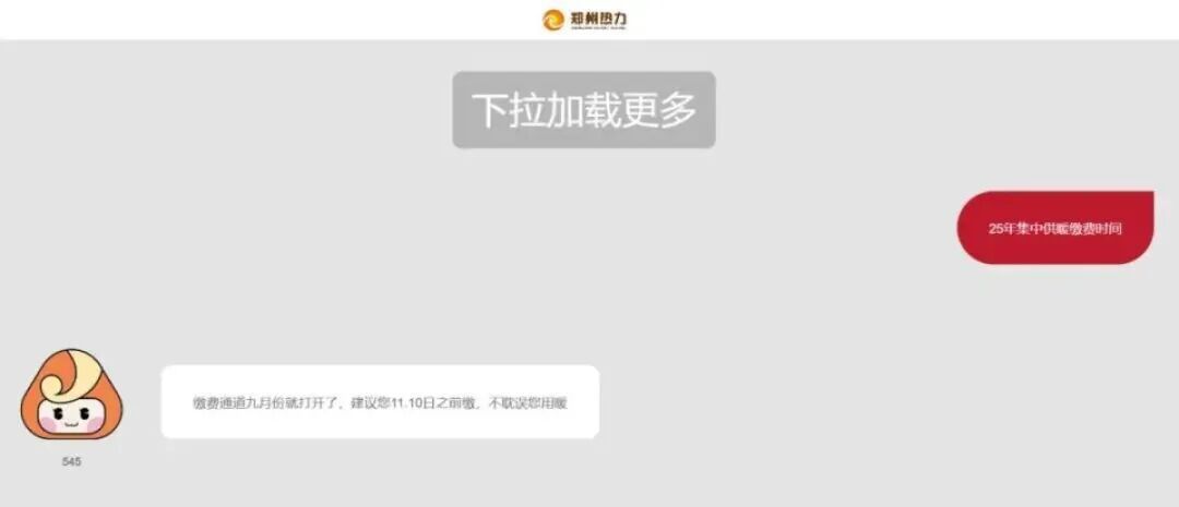 郑州今冬供暖时间、价格定了！