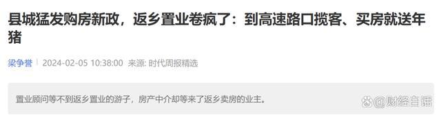 三四线楼市,挡不住了!越来越多的三四线房价会鹤岗化