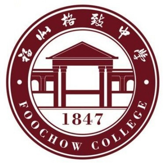 福州最好的高中排名前十名的学校(2023福州市重点公办中学一览表)-广东技校排名网