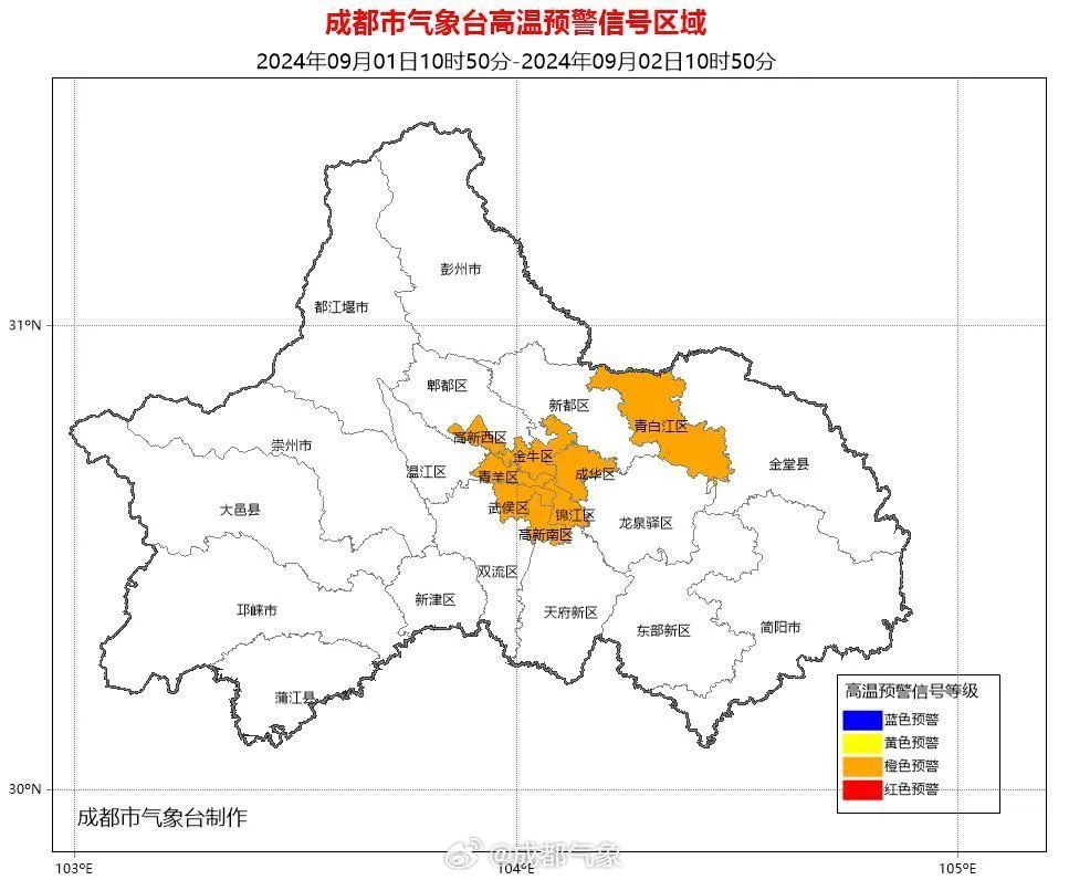 成都高温天再回归！明后天，四川部分地方最高温或达43℃
