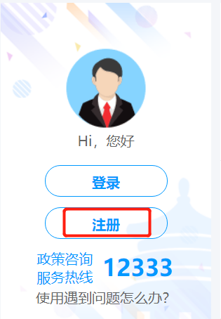如何通过“就业超市”进行求职？