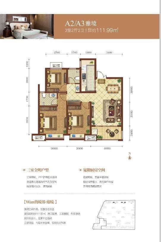 宏运海河湾
3房2厅2卫