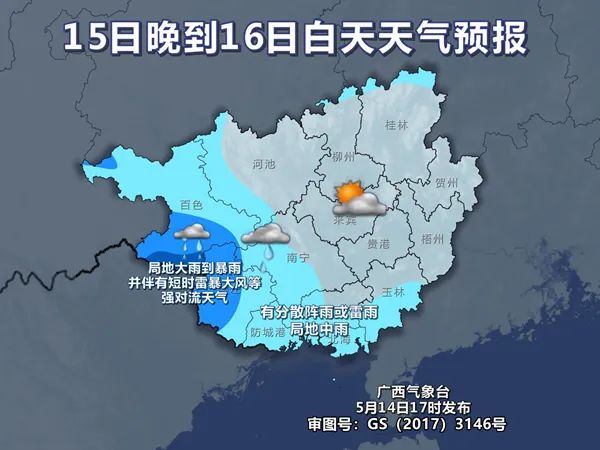 雷暴大风+冰雹,广西强降雨+强对流天气来袭! 未来几天南宁天气......
