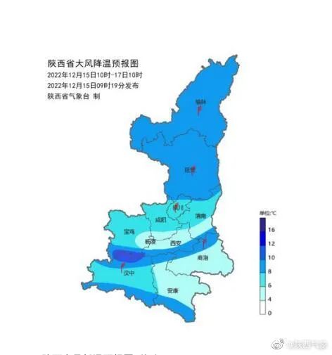 寒潮蓝色预警!陕西这些地方日平均气温下降8-10℃