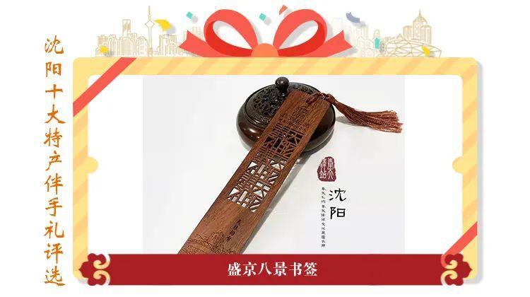 在沈阳哪里能买到正宗的特产(沈阳特产排行榜前十名可带走)