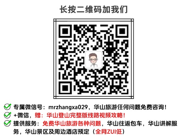 华山门票加索道一共多少钱