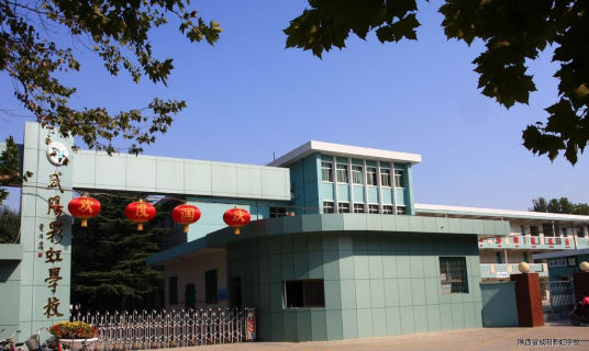 咸阳最强高中学校排名一览表(2023咸阳市10所重点高中名单)-广东技校排名网