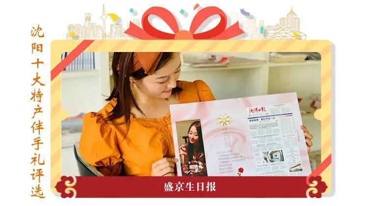 在沈阳哪里能买到正宗的特产(沈阳特产排行榜前十名可带走)