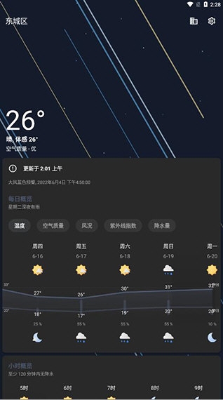 几何天气4