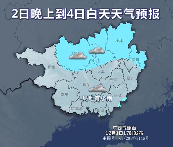 未来几天南宁最低气温13℃！开启“速冻”模式→