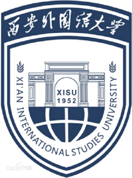 西安外国语大学是公办还是民办大学？