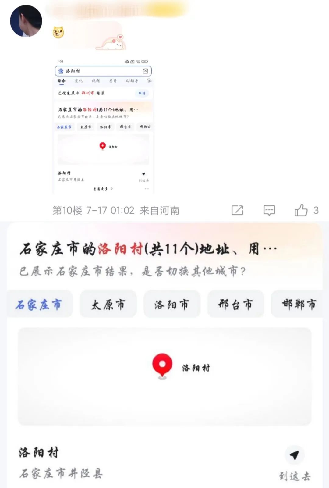 一夜之间,河南“痛失”洛阳!被全国疯抢