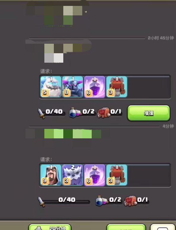 聊天界面中的请求