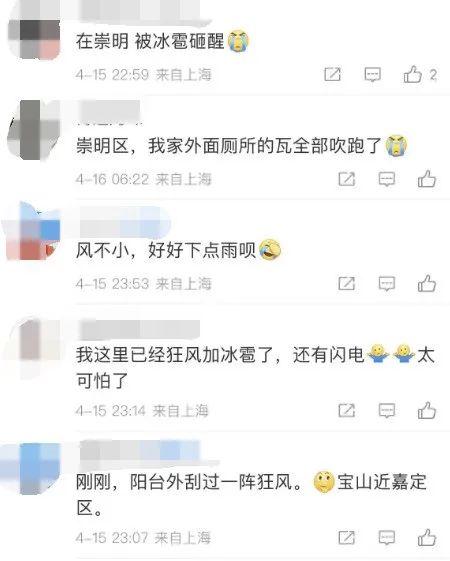 上海昨晚下冰雹，今天最高28℃！下周还有雨和冷空气，这几天要注意→