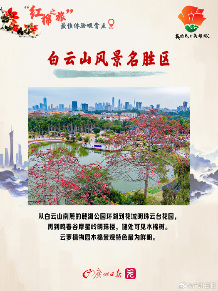 3月的广州被木棉花刷屏了，推荐这10个绝美打卡地