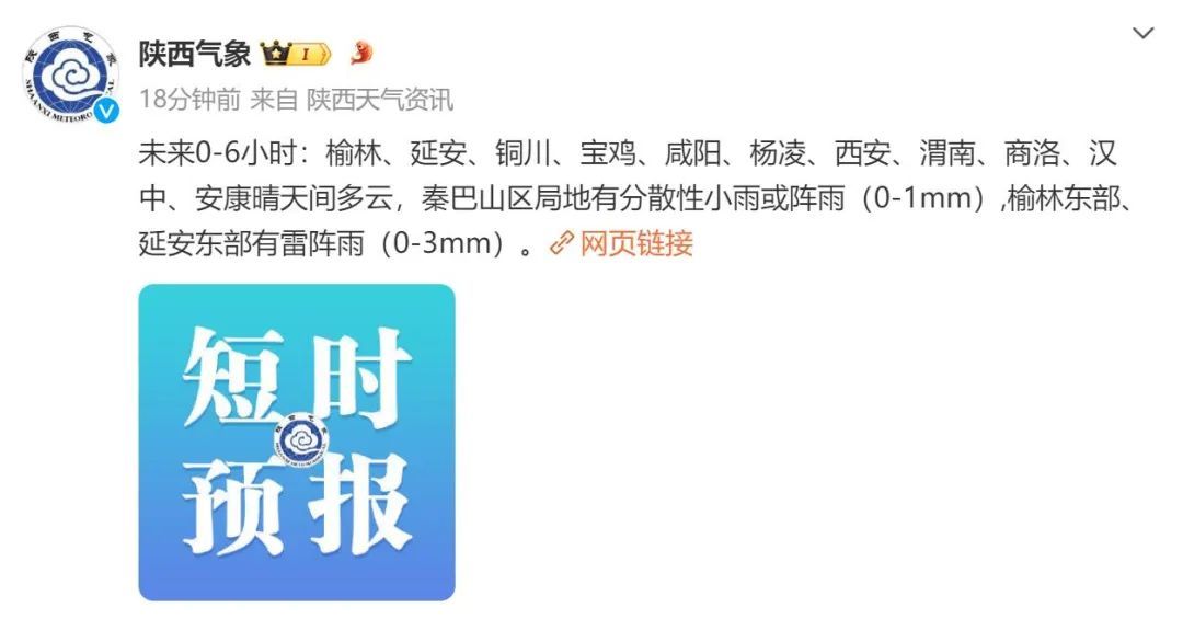 局地41℃!西安高温预警升级!降雨、雷暴就快到! 陕西最新预测→