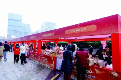 紫荆广场·花漫里年货大集上,市民赶集购买年货产品。南京日报/紫金山新闻记者 黄琳燕 摄