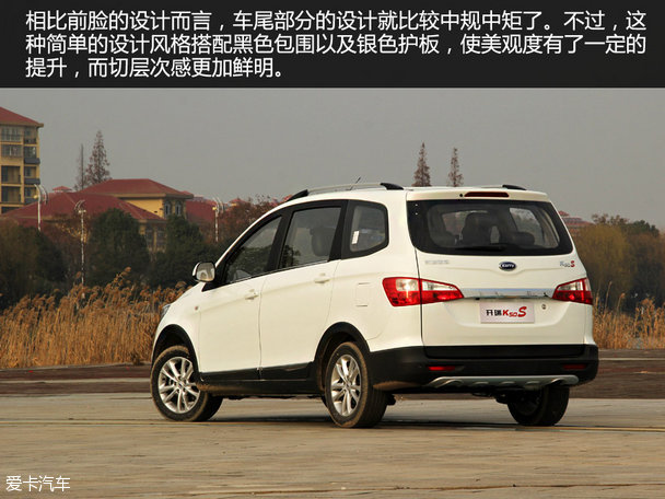 试驾开瑞K50S 1.5L手动豪华型