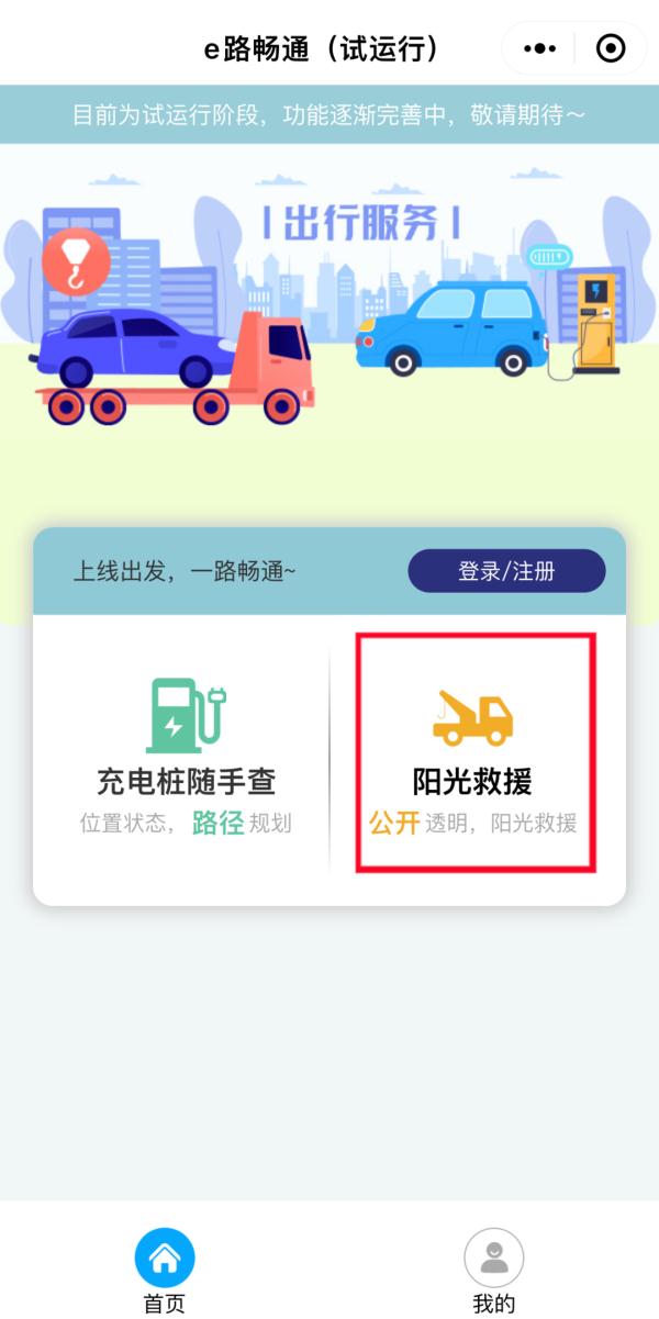 寒潮来袭!复杂天气再次上线,春运返程注意→