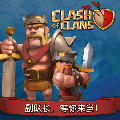 部落战争新增副首领职位