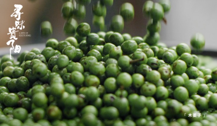 《寻味贵阳》美食篇:散发着奇香的木姜子.jpg