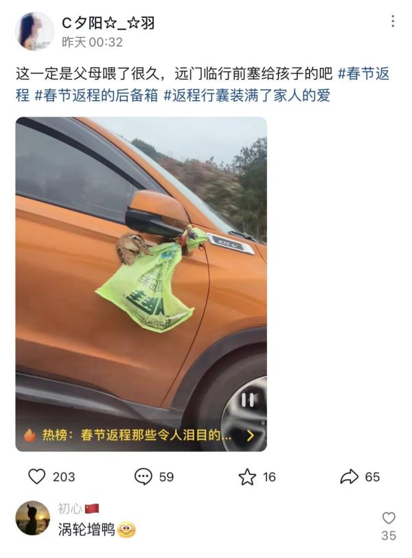 返程的后备箱里,都是沉甸甸的爱!