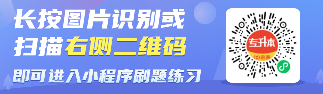 希赛统招专升本