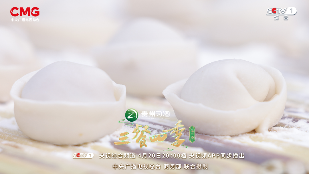 《三餐四季》河南篇：中原之上，解锁最“中”的味道