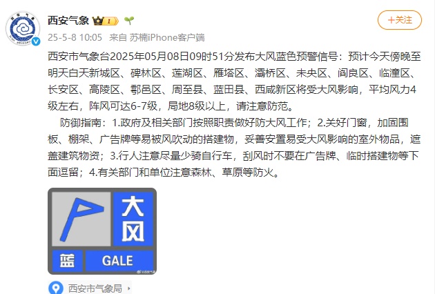 今天下班早回家！陕西最新天气预报→