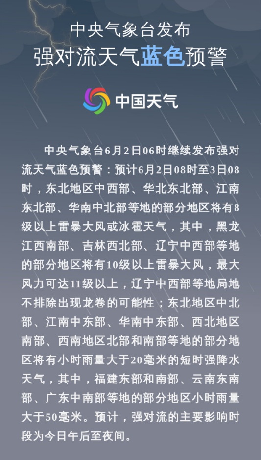 注意！小雨伴有雷电、短时大风、冰雹等强对流天气马上到！沈阳城区主要降水时段为……
