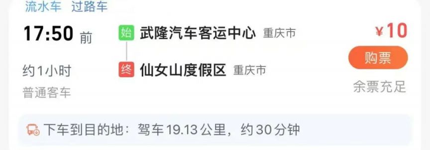 2025重庆武隆二日游攻略（游玩路线 交通 购票）