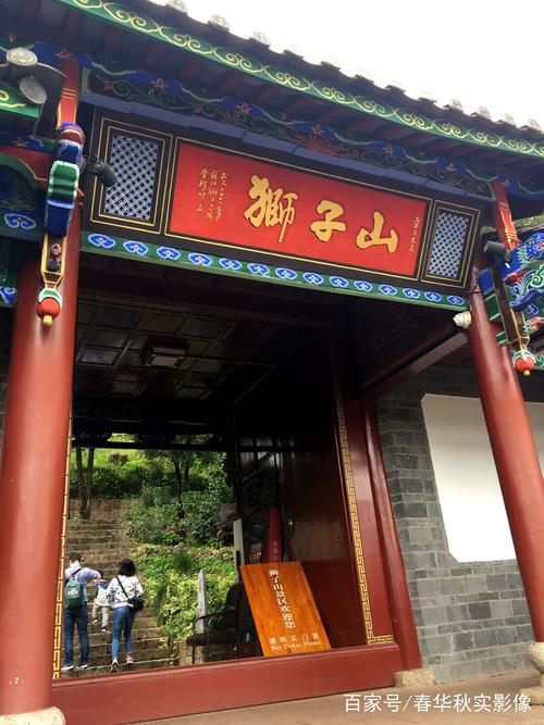 丽江古城狮子山哪个入口最近