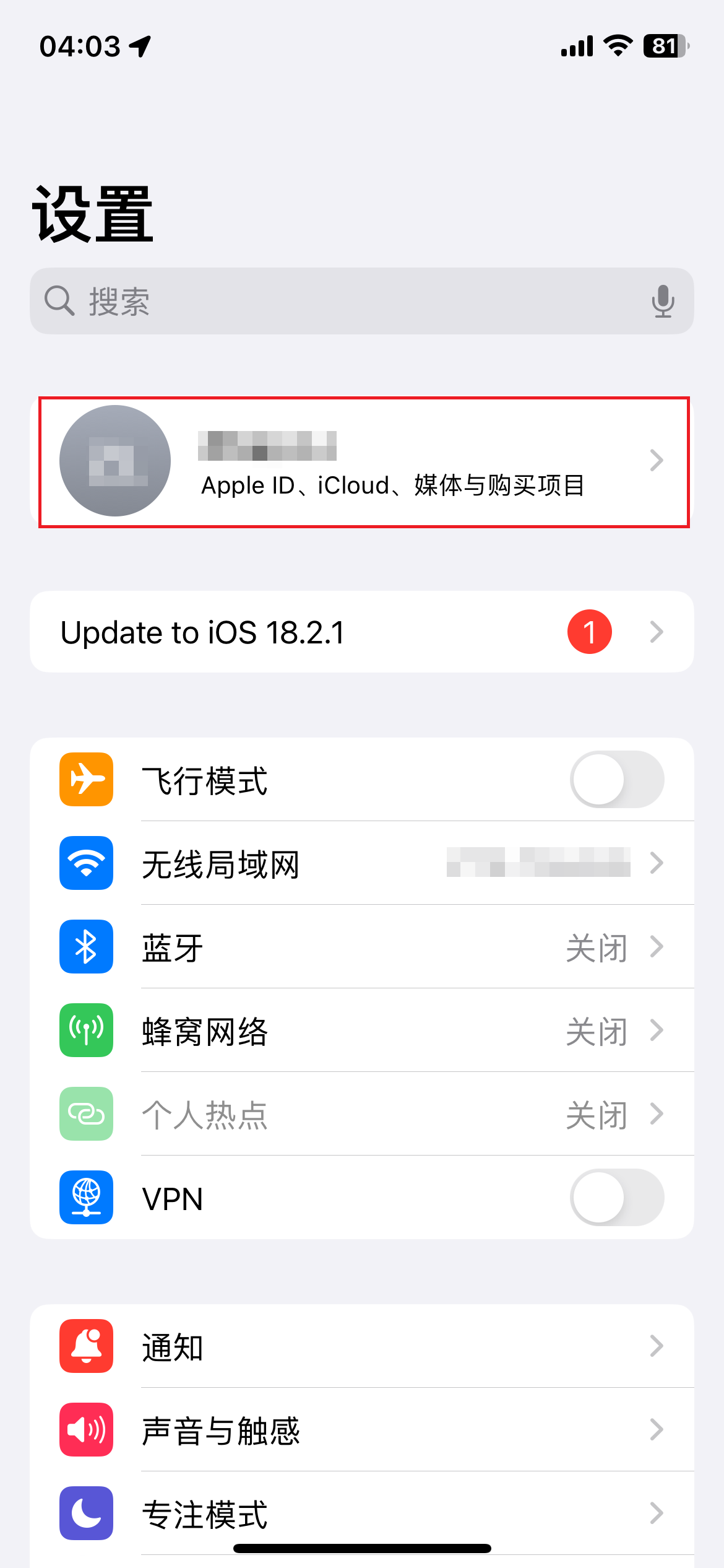 iOS 的设置页面