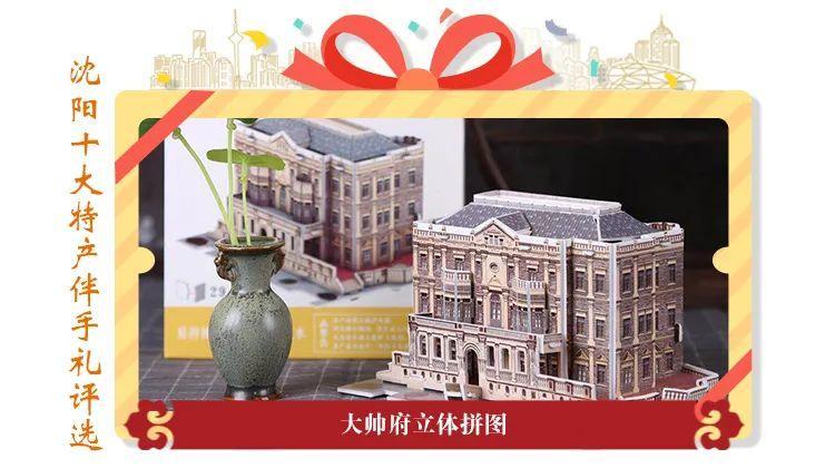 在沈阳哪里能买到正宗的特产(沈阳特产排行榜前十名可带走)