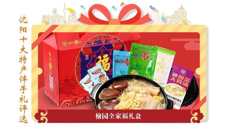 在沈阳哪里能买到正宗的特产(沈阳特产排行榜前十名可带走)