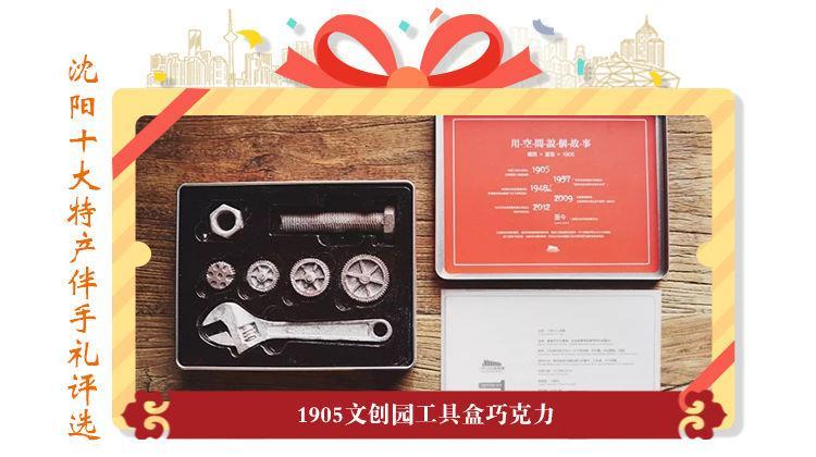 在沈阳哪里能买到正宗的特产(沈阳特产排行榜前十名可带走)