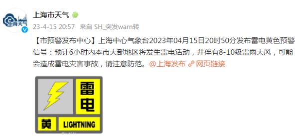 上海昨晚下冰雹，今天最高28℃！下周还有雨和冷空气，这几天要注意→