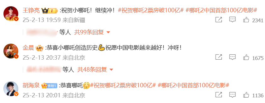 h1/p《哪吒2》各省份票房排名出炉，100亿票房背后，各方挣了多少？/h1