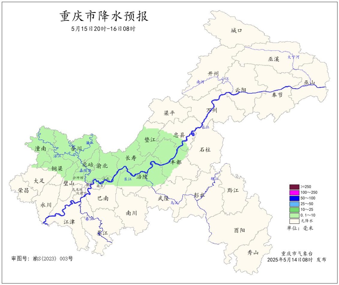 重庆偏南地区雨水“硬控” 未来三天最高34℃