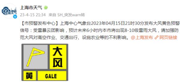 上海昨晚下冰雹，今天最高28℃！下周还有雨和冷空气，这几天要注意→